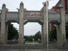 -中山大学学者灵芝(园南路店)