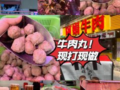 -阿娟牛肉丸·手打牛肉丸·现做现卖
