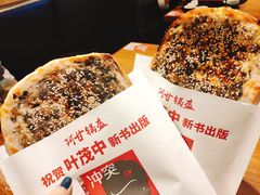 -阿甘锅盔(合生汇购物中心店)