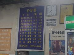 -越洋肖氏老米线(杨家坪店)