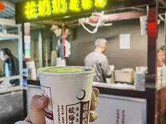 -花奶奶酸梅汤·晨晨的店(大皮院西口店)