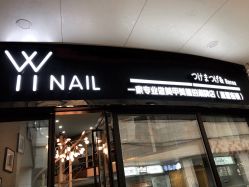 -丫丫NAIL日式自助美甲美睫沙龙