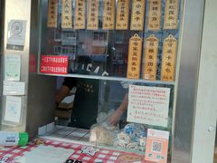 -小闺女儿肉龙(西湖道店)