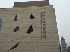 -天津市规划展览馆