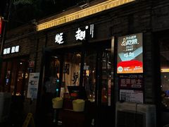 -蚝翅·海鲜粥·烧烤·龙虾季(海曙天一店)
