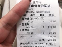 -申普宠物医院·心脏介入·心血管微创(总院)