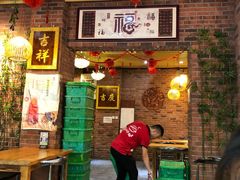 门面-老姑砂锅·烧烤天津菜(体北道店)
