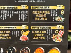 -一绪に和牛寿喜烧(罗湖益田假日店)
