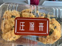 -汪保来(杭州解放路店)