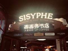 -西西弗书店&矢量咖啡(来福士广场店)