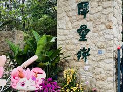 -广州市白云山风景名胜区