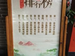 -农厨好味·温泉鹅·农家菜