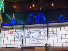 -先启半步颠小酒馆(虹桥龙湖天街店)