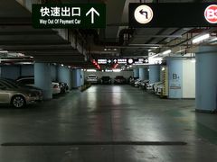 -合生汇·停车场