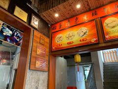 -禄源公·老莞诚饭店