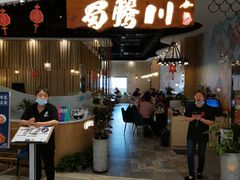 门面-蜀腾川·火锅鱼.烤鱼(新世界城店)