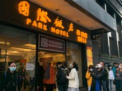 -国际饭店·帆声西饼屋(黄河路店)
