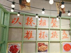 -巴卤社老火锅(财富店)