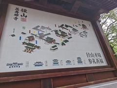 -径山寺
