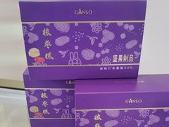 -GANSO元祖食品(未来路店)