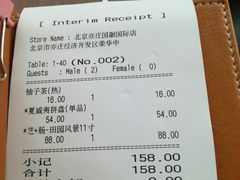 账单-米斯特比萨(亦庄国融国际店)