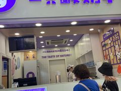 门面-一只酸奶牛(八一路店)