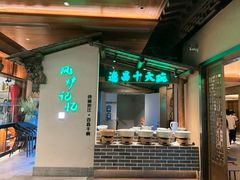 -风炉记忆(丽水处州府城店)