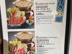 -蟹料理 北海道かに将軍(札幌本店)