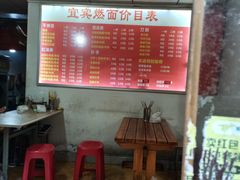 -特色宜宾燃面(柳城店)
