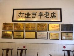 -郭鸡肉·非遗餐厅(安仁古镇店)