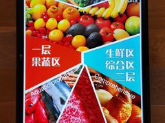 -果蔬好(江南赋店)