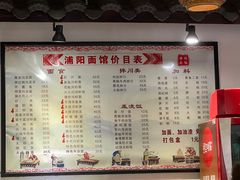 -浦阳面馆(萧山店)