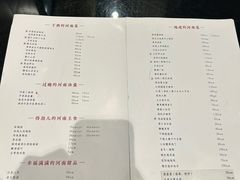 -阿庄新豫菜(通泰路店)