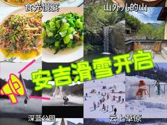 -食光慢宴·安吉土菜馆