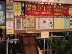 -兰芳园(上环店)