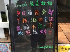 -Tomado绿色烘焙(大尧三路店)