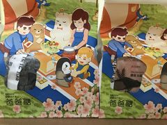 -爸爸糖手工吐司(苏州环球188店)