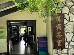 -绿荫坊餐厅(共青森林公园店)