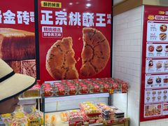 -味多美蛋糕(大红门店)