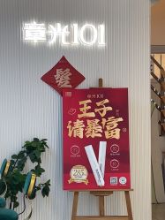 -章光101防脱养发荟