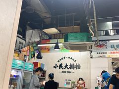 大堂-小民大排档(马场角横路店)