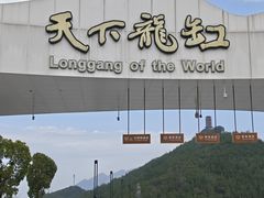 -重庆云阳龙缸景区