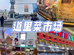 -老昌春饼(中央大街店)