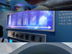 -广东科学中心