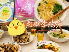 -老四季(总店)