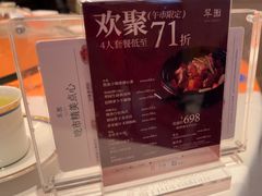 -美心·翠园(港汇恒隆广场店)