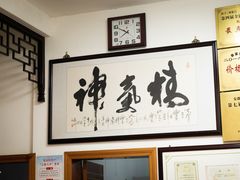 -水香园·中国徽菜名店(紫霞大道店)