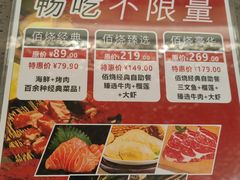 -佰烧海鲜烤肉火锅自助(熙地港店)