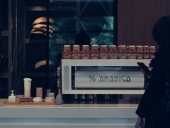 -% Arabica阿拉比卡咖啡烘焙工坊