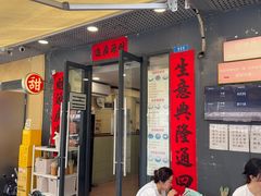 -荔芳传统糖水铺